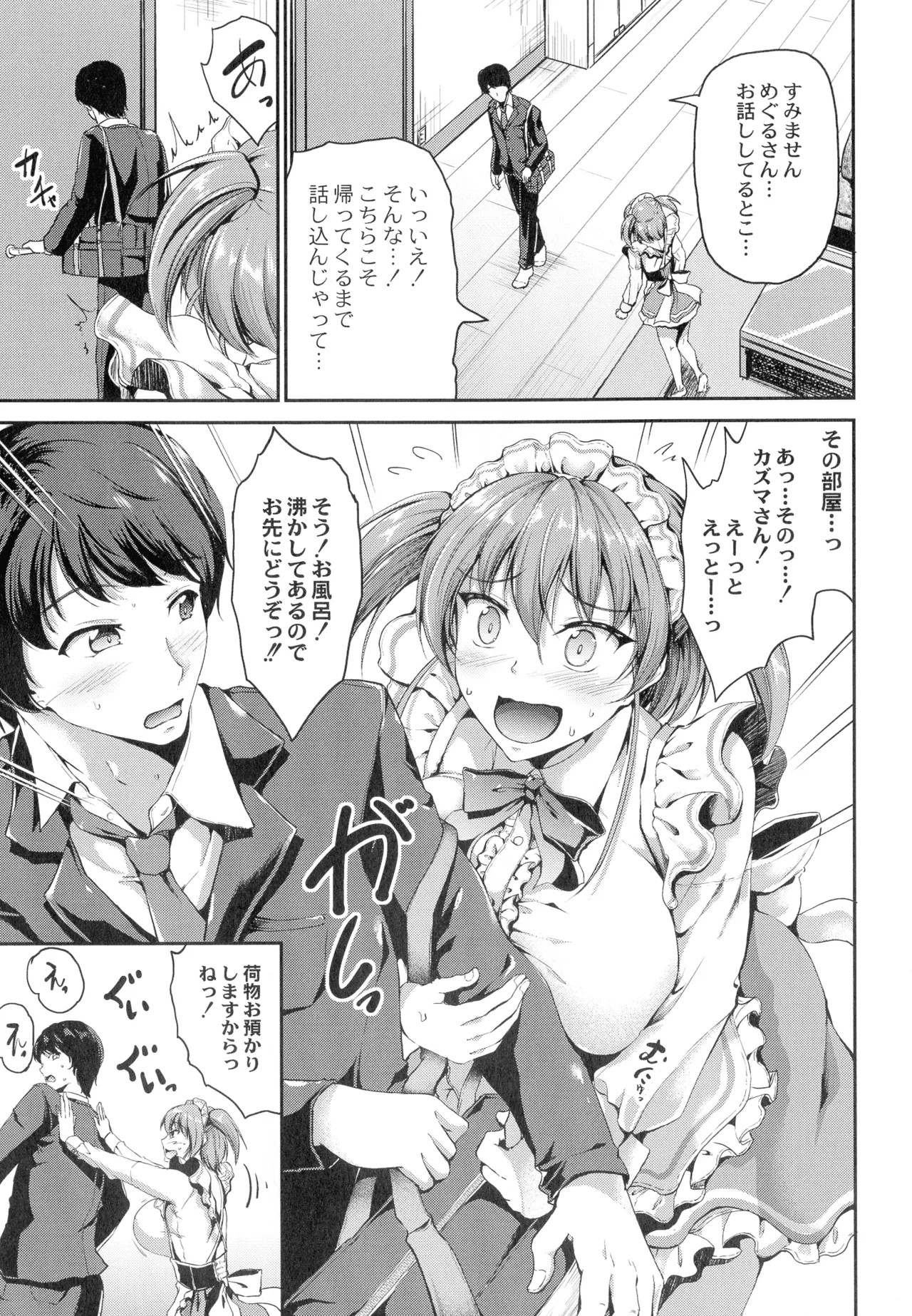 Page 137