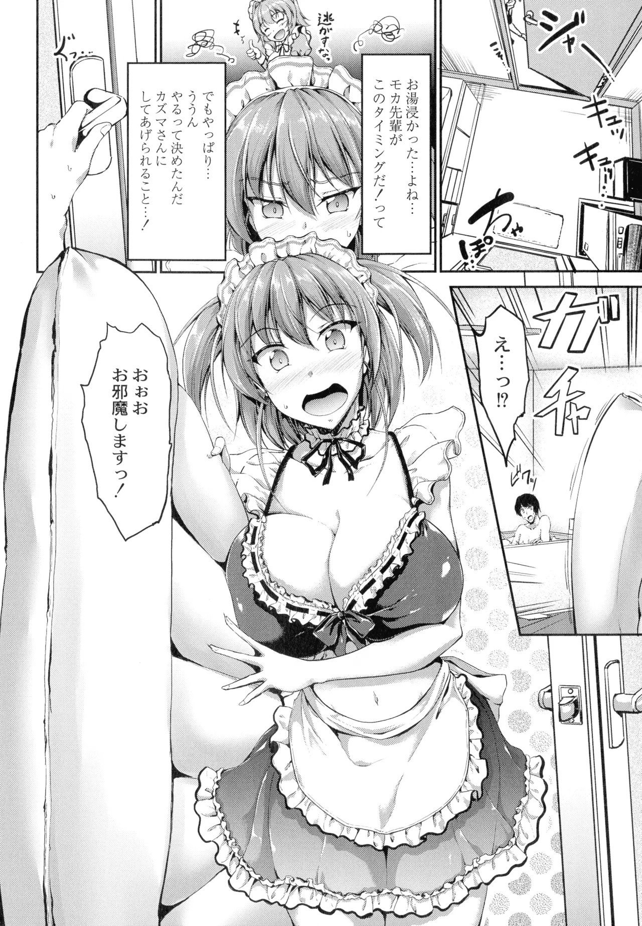 Page 138