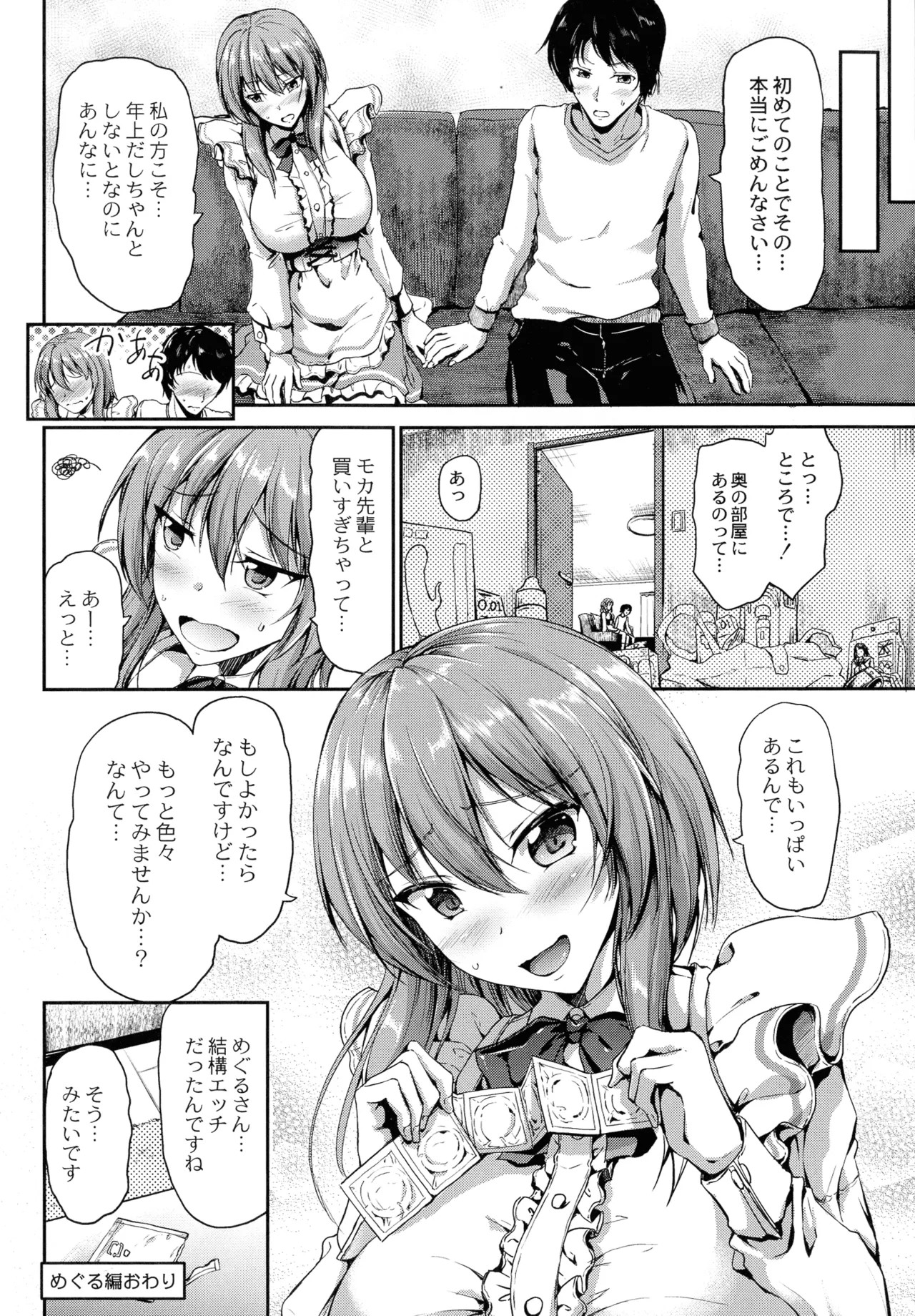 Page 154