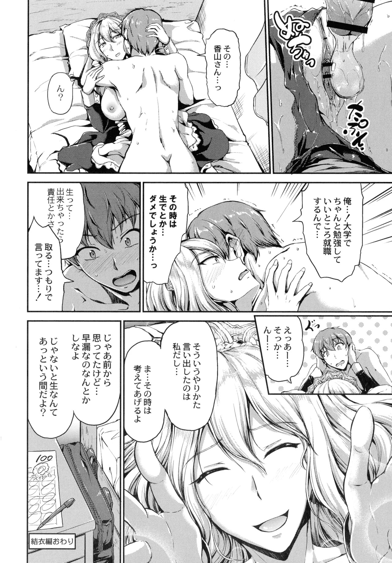 Page 180