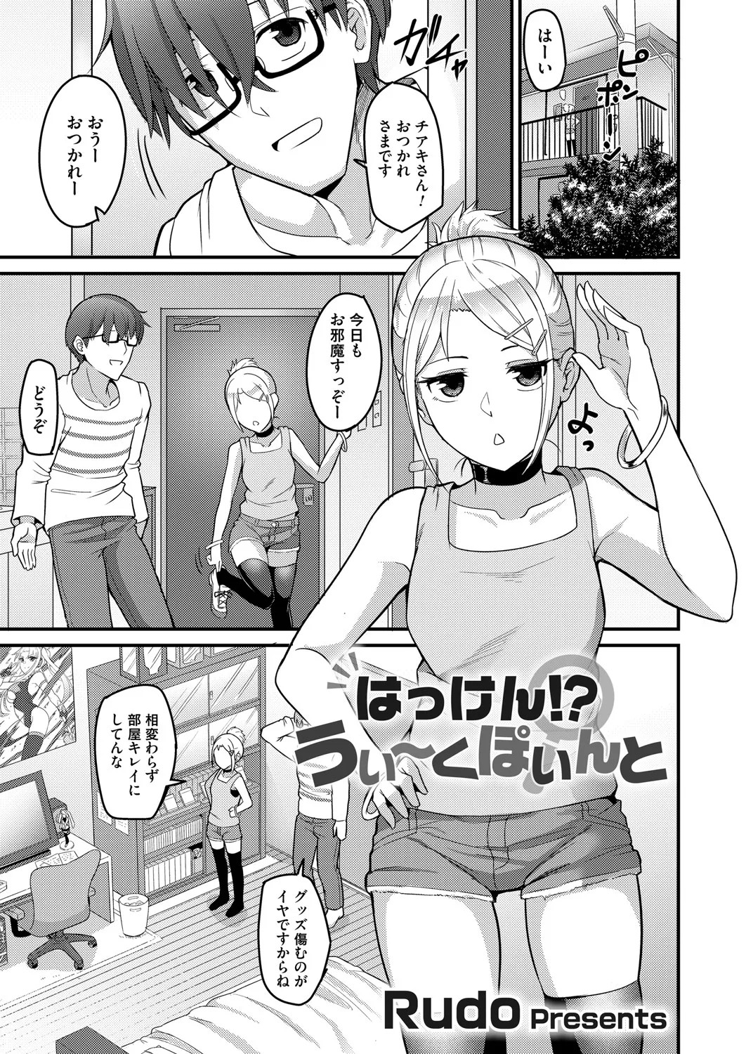 Page 108