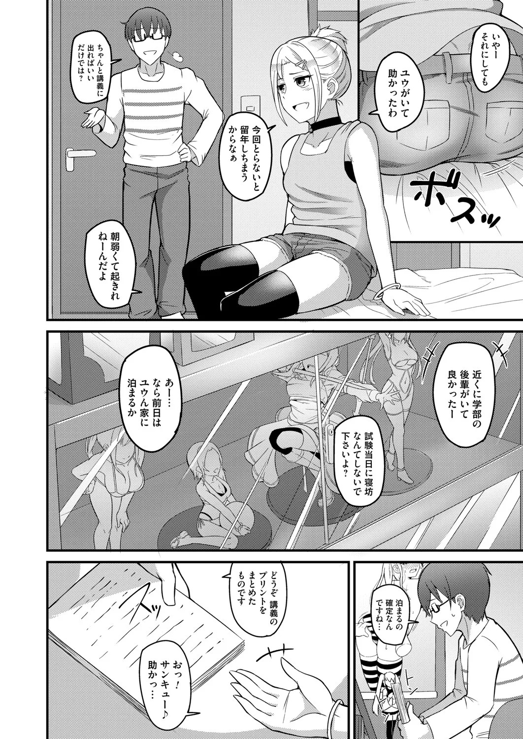 Page 109