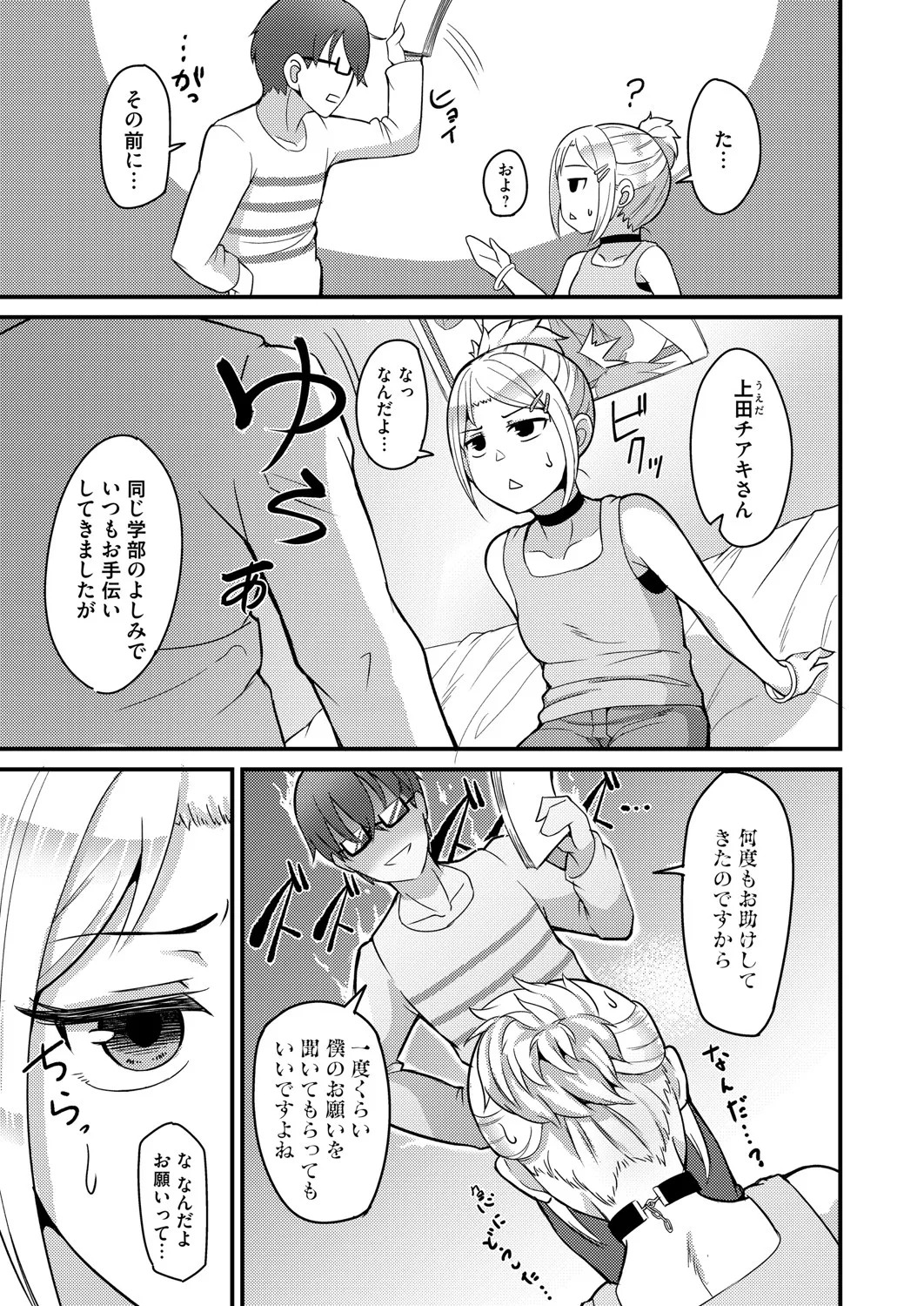 Page 110