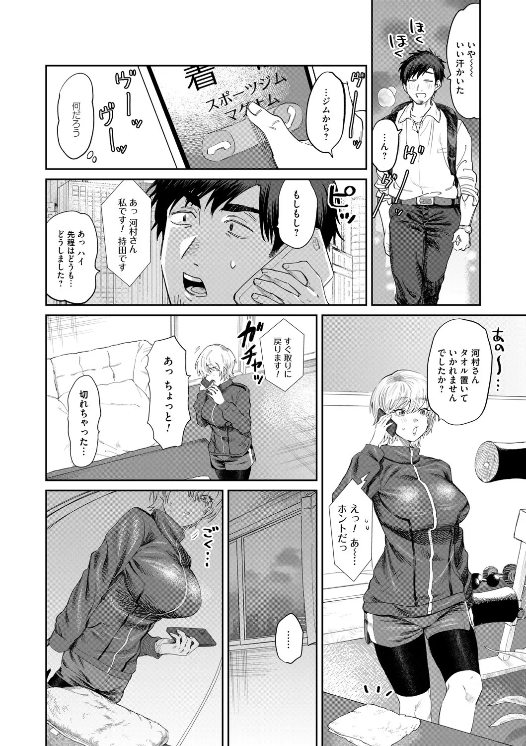 Page 131