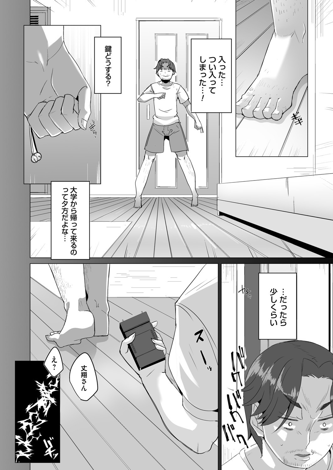 Page 151