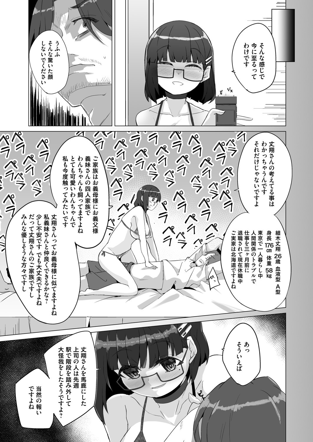 Page 152
