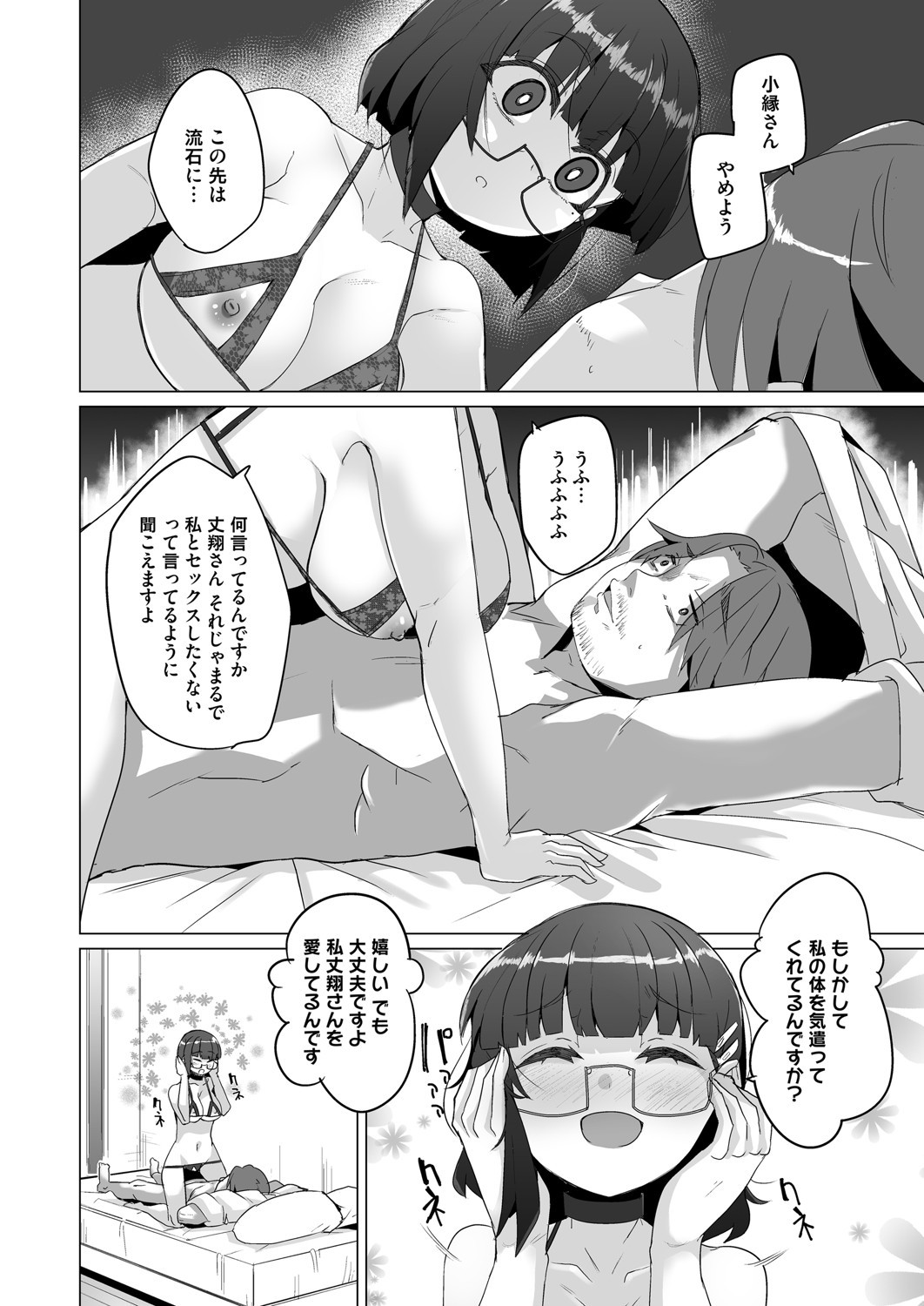 Page 159