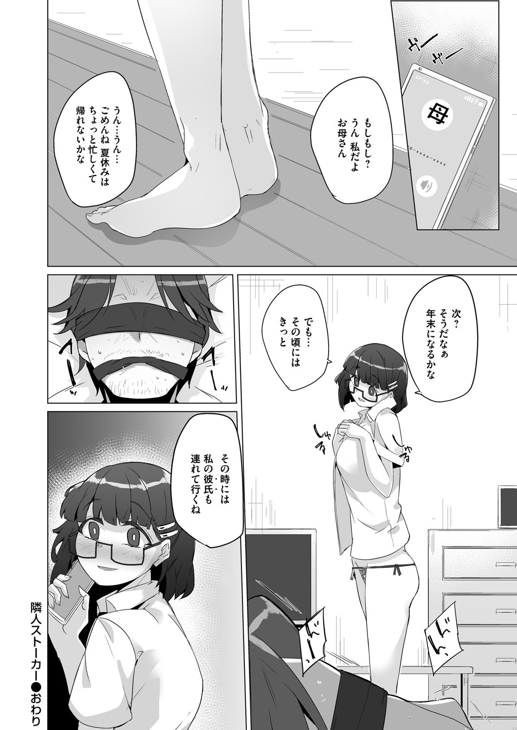 Page 167