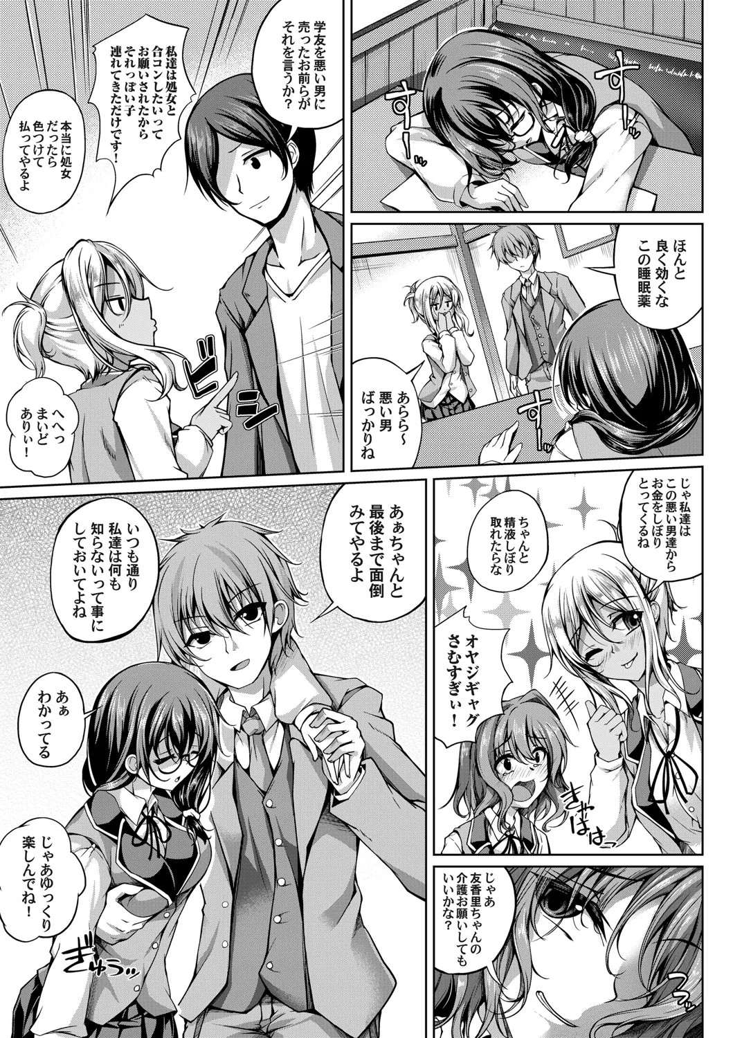Page 88