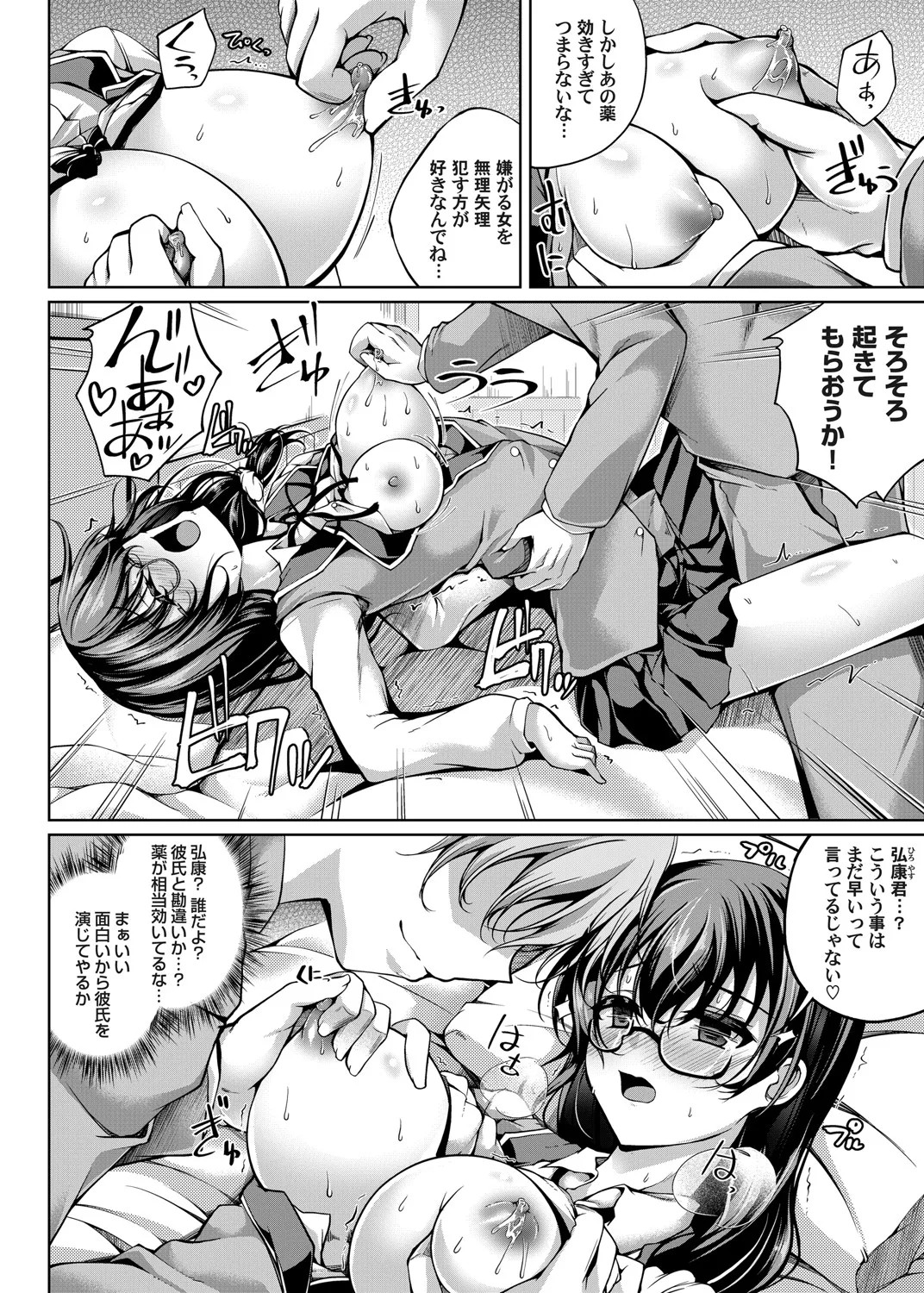Page 91