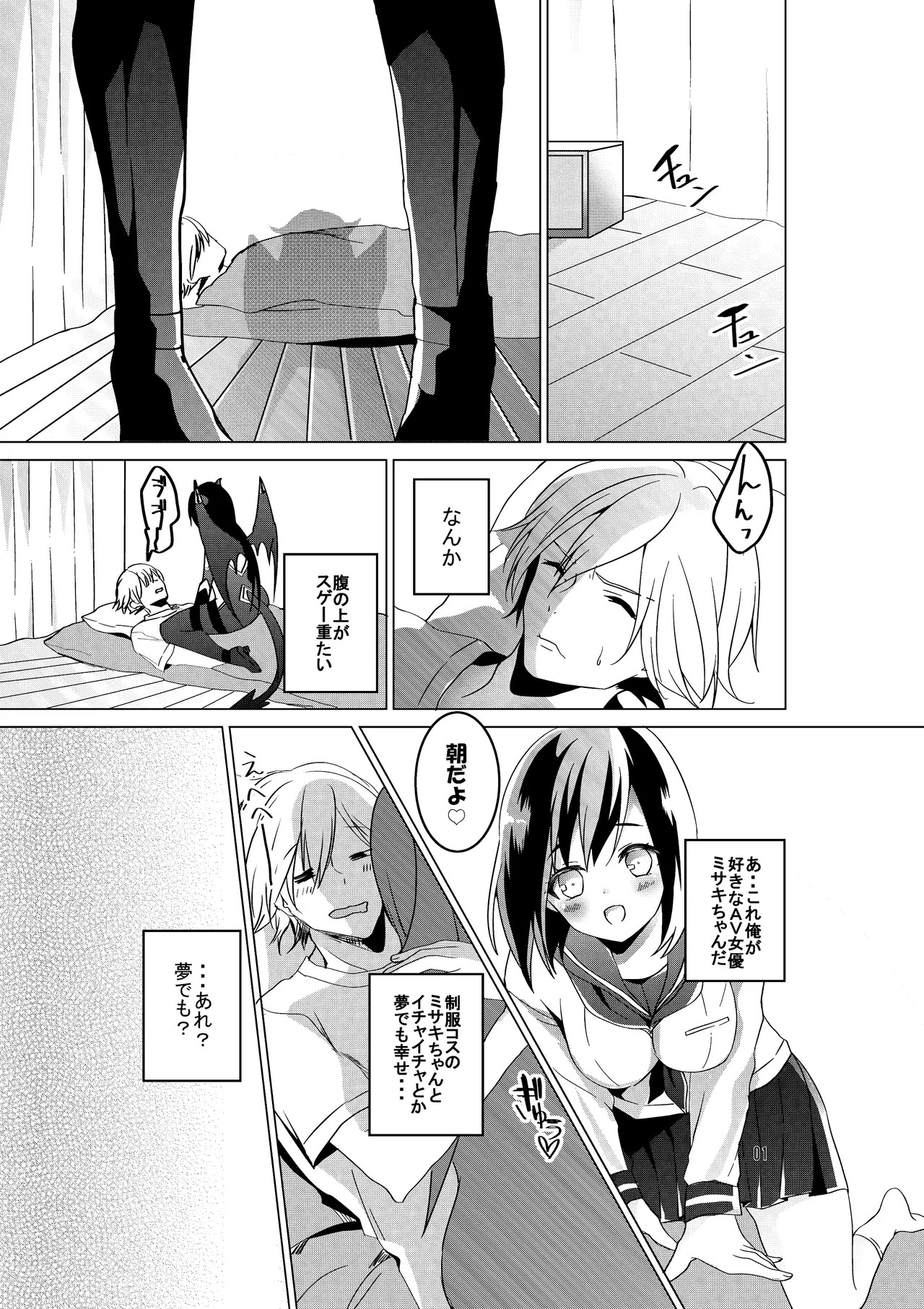 Page 3