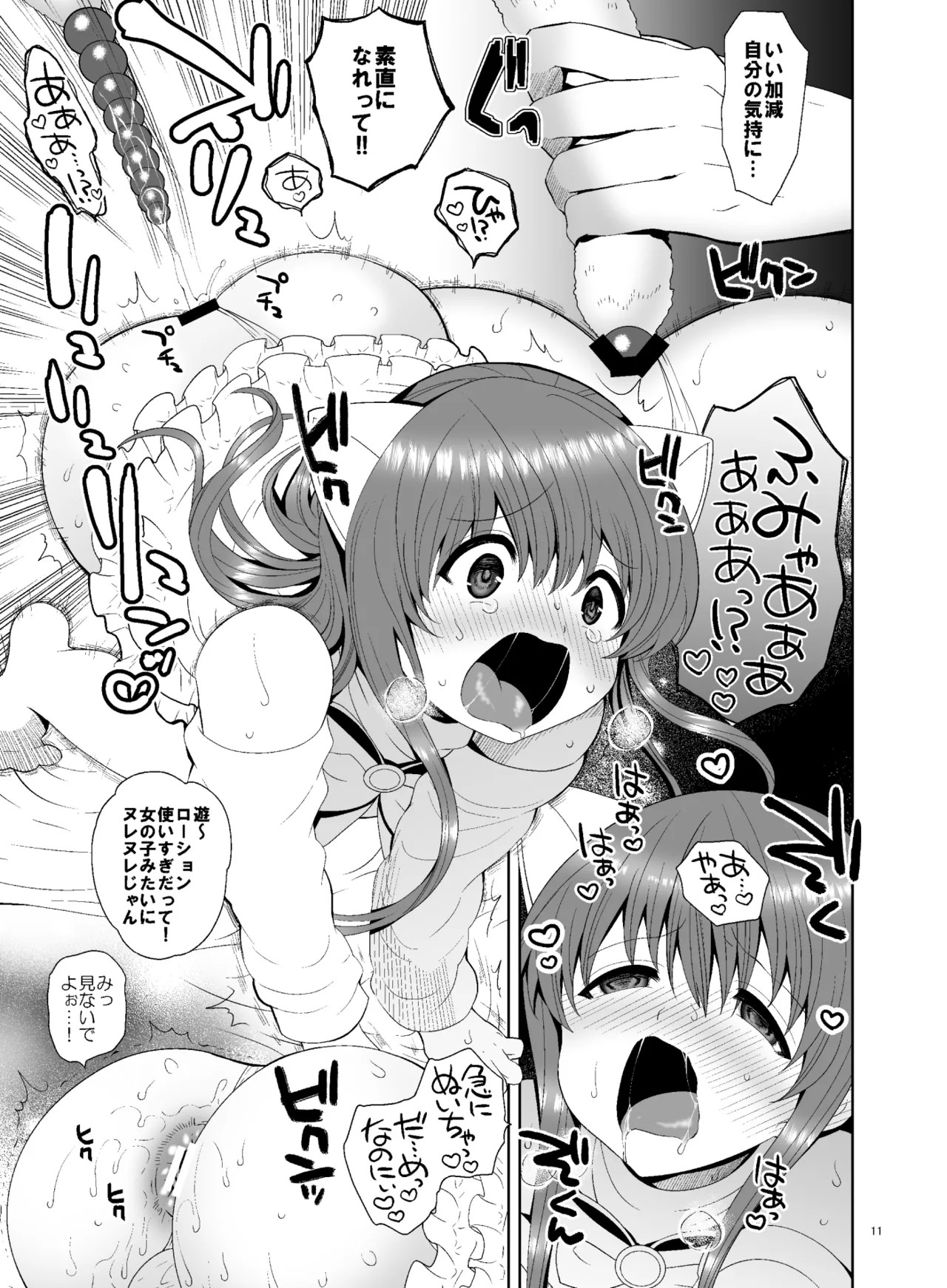 Page 11