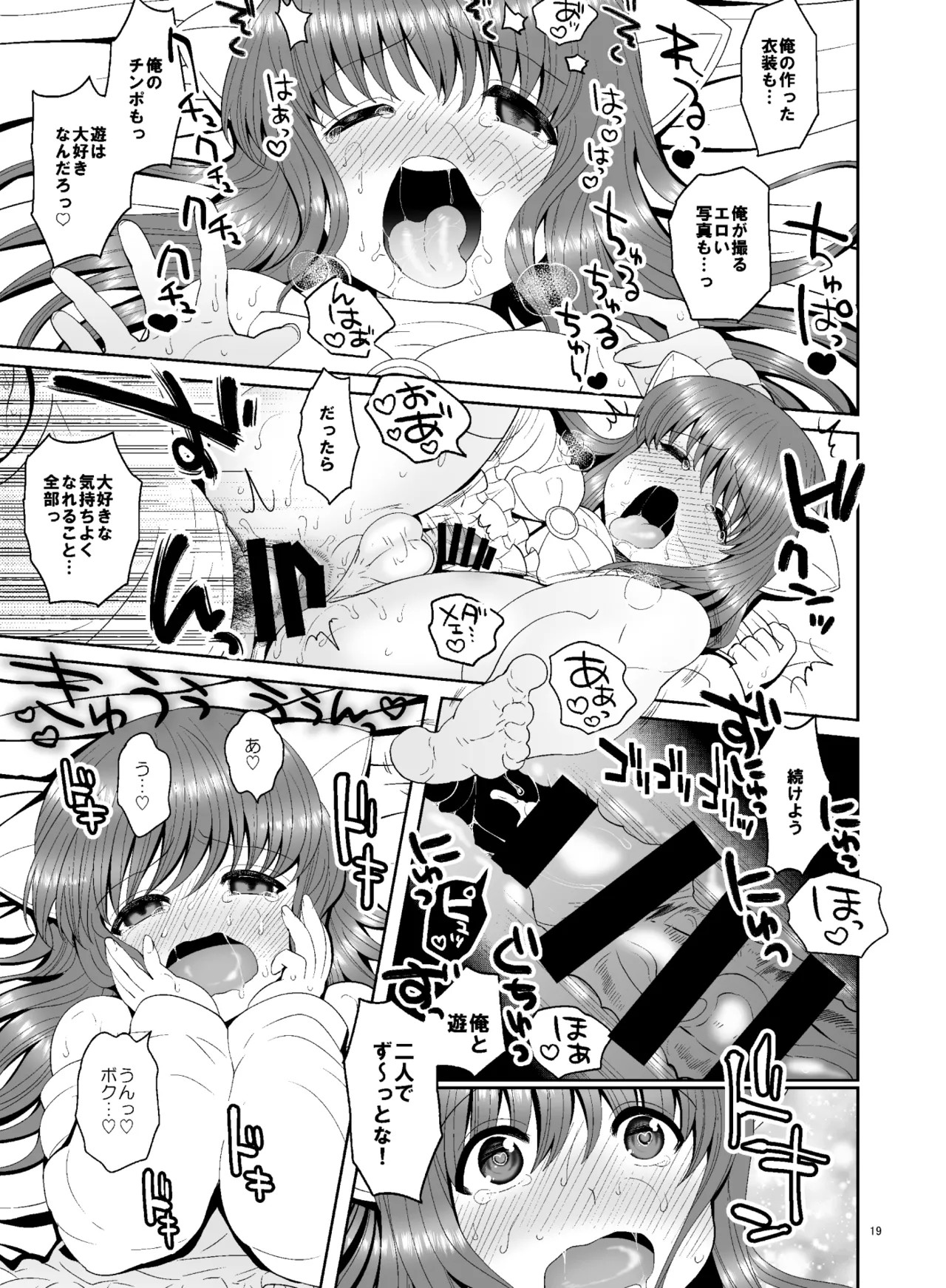 Page 19
