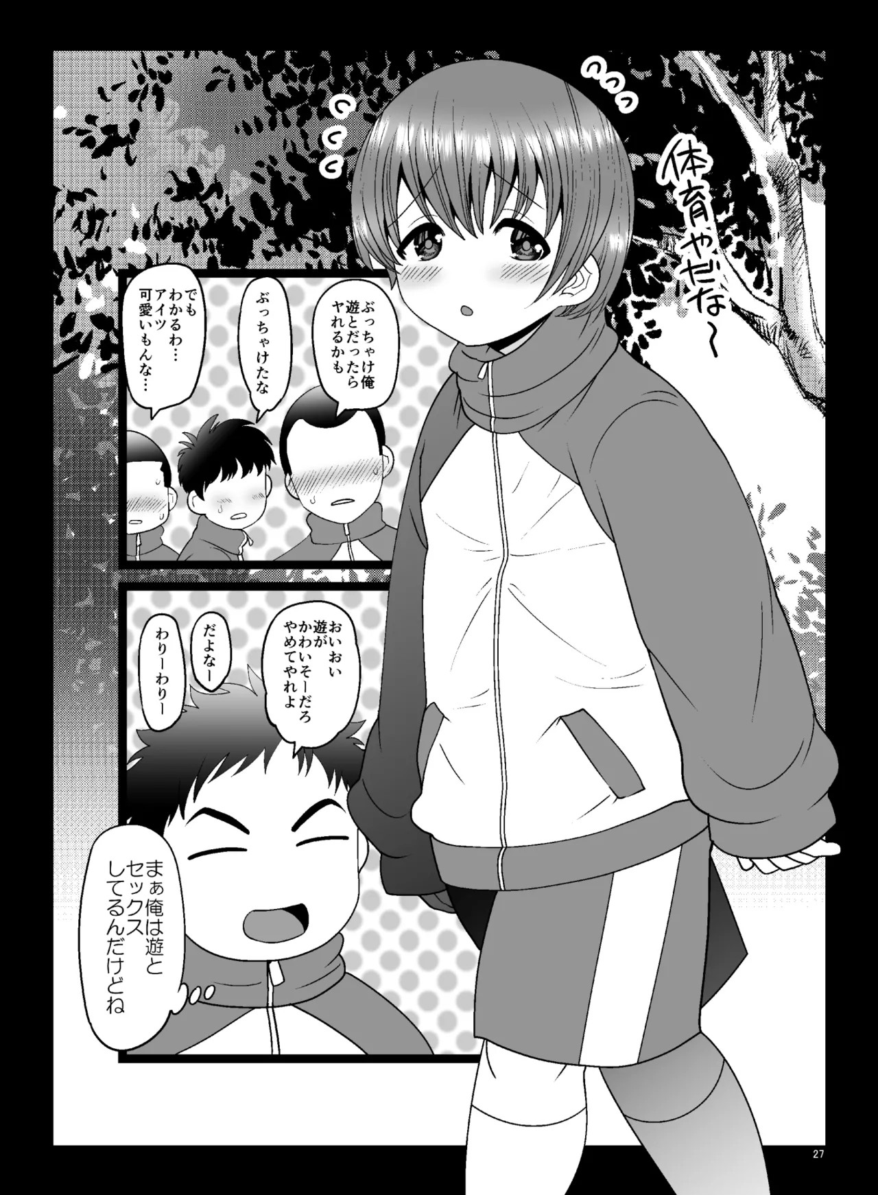 Page 27