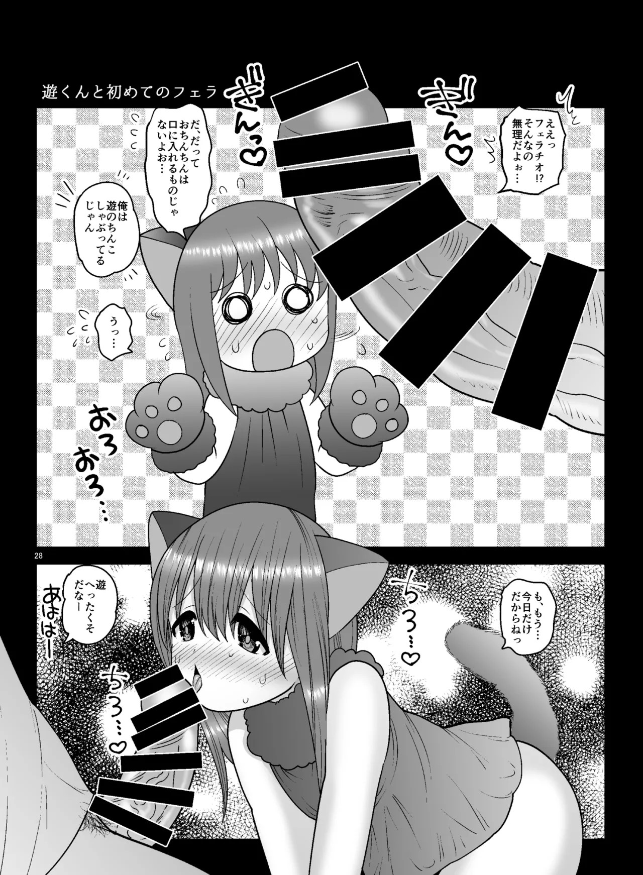Page 28