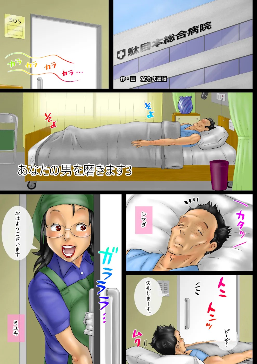 Page 2