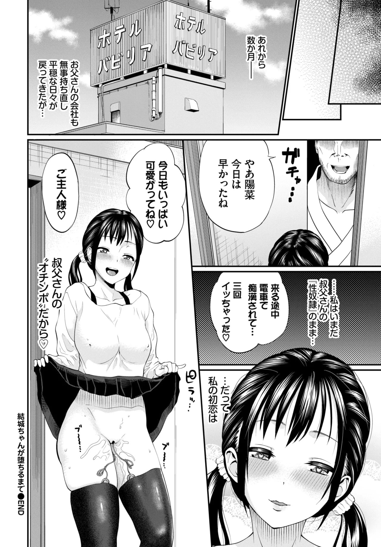 Page 253