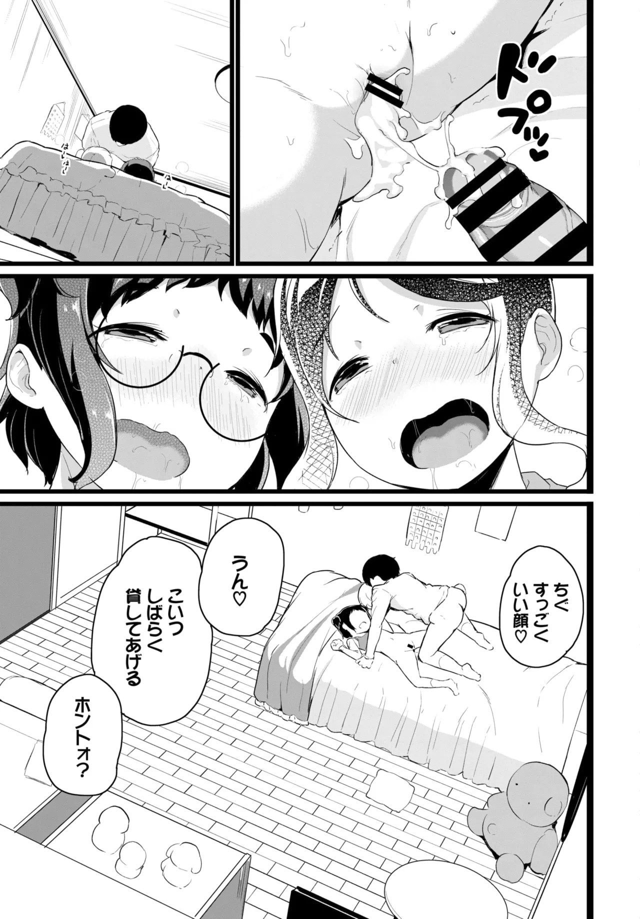 Page 332