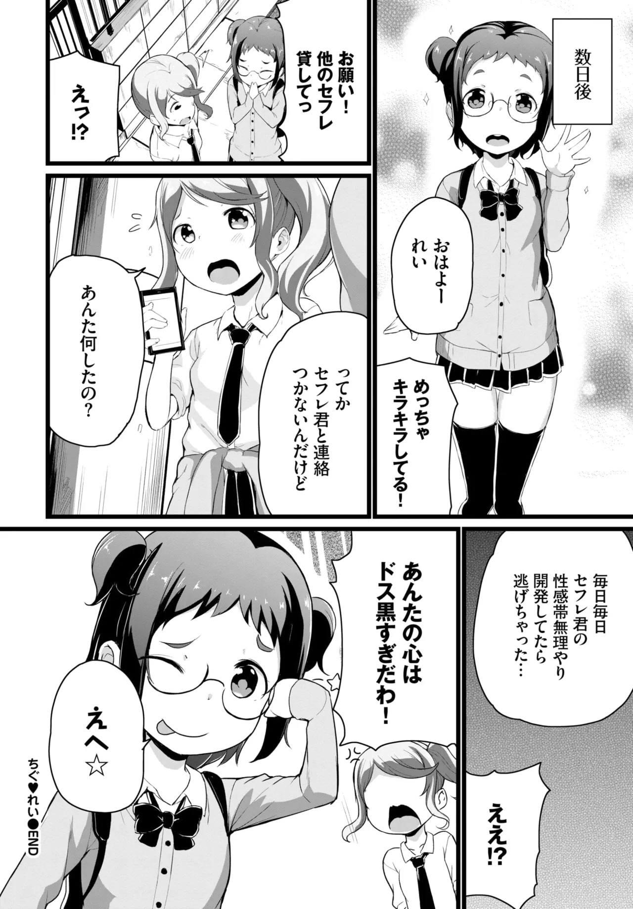 Page 333