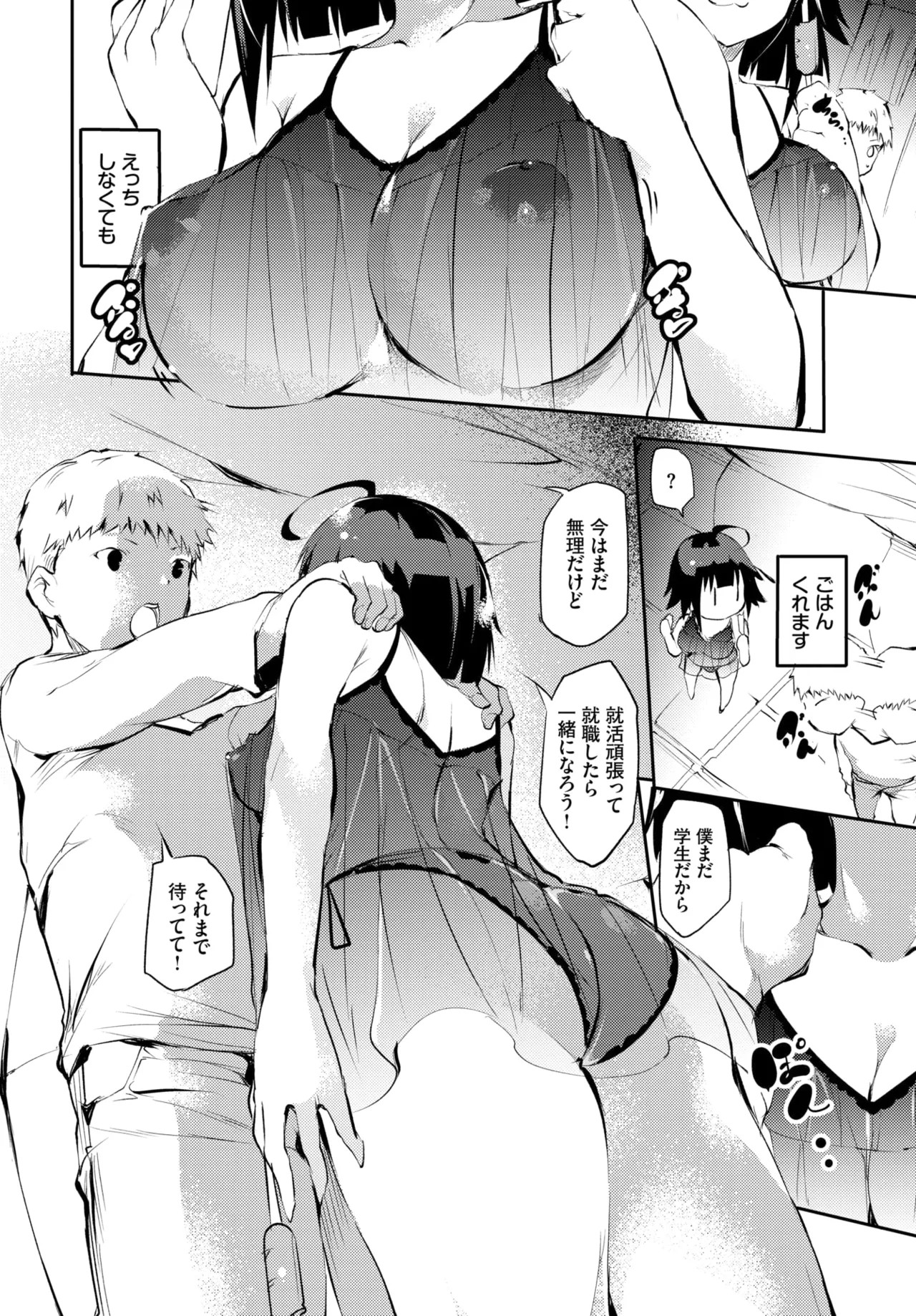 Page 337