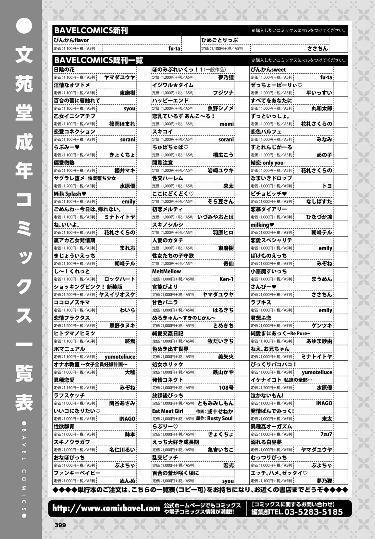 Page 367