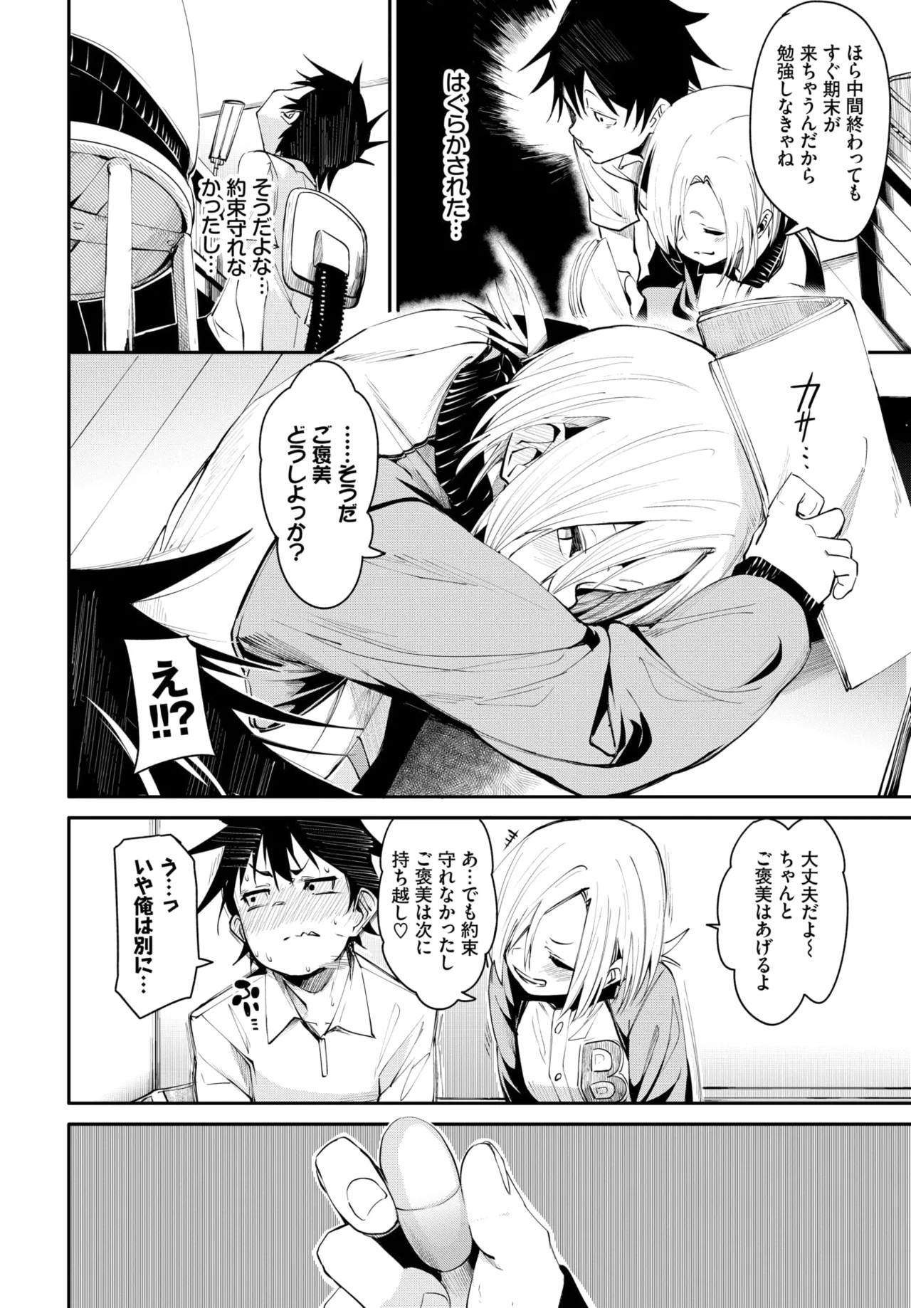 Page 53