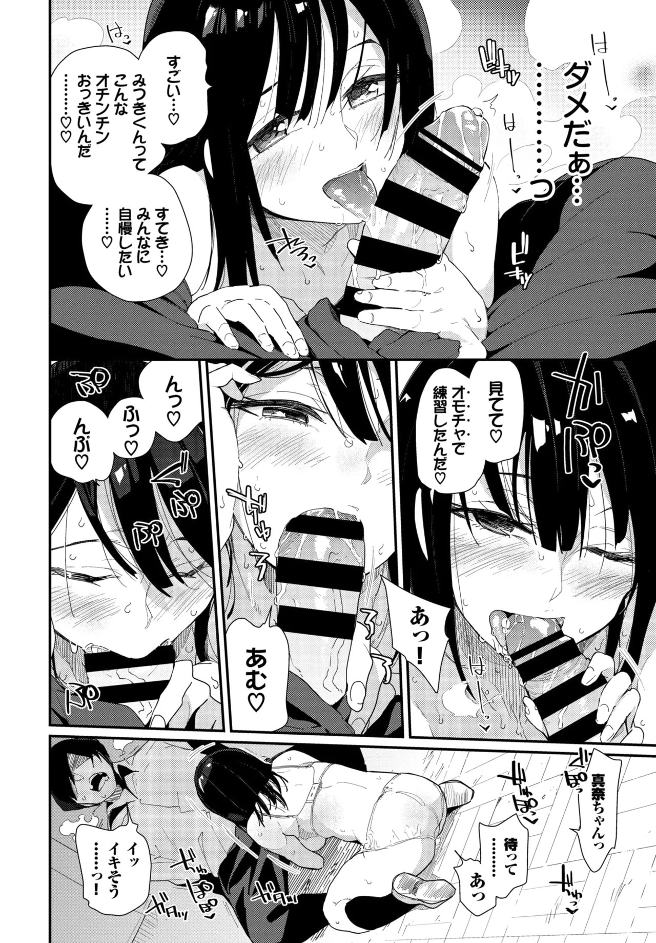 Page 79