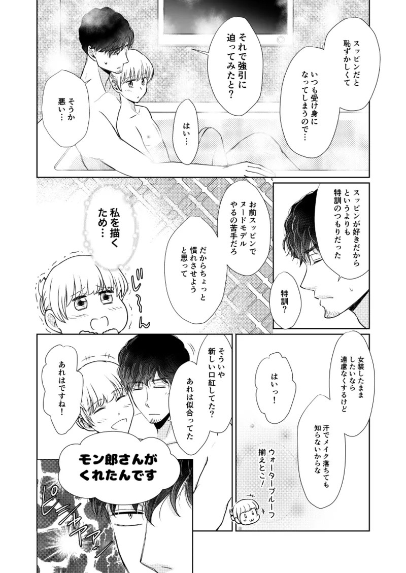 Page 31