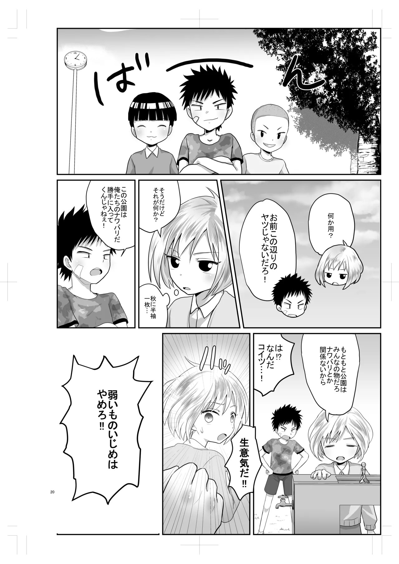 Page 19