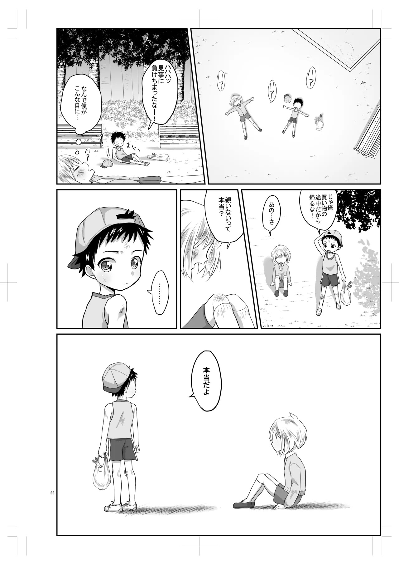 Page 21