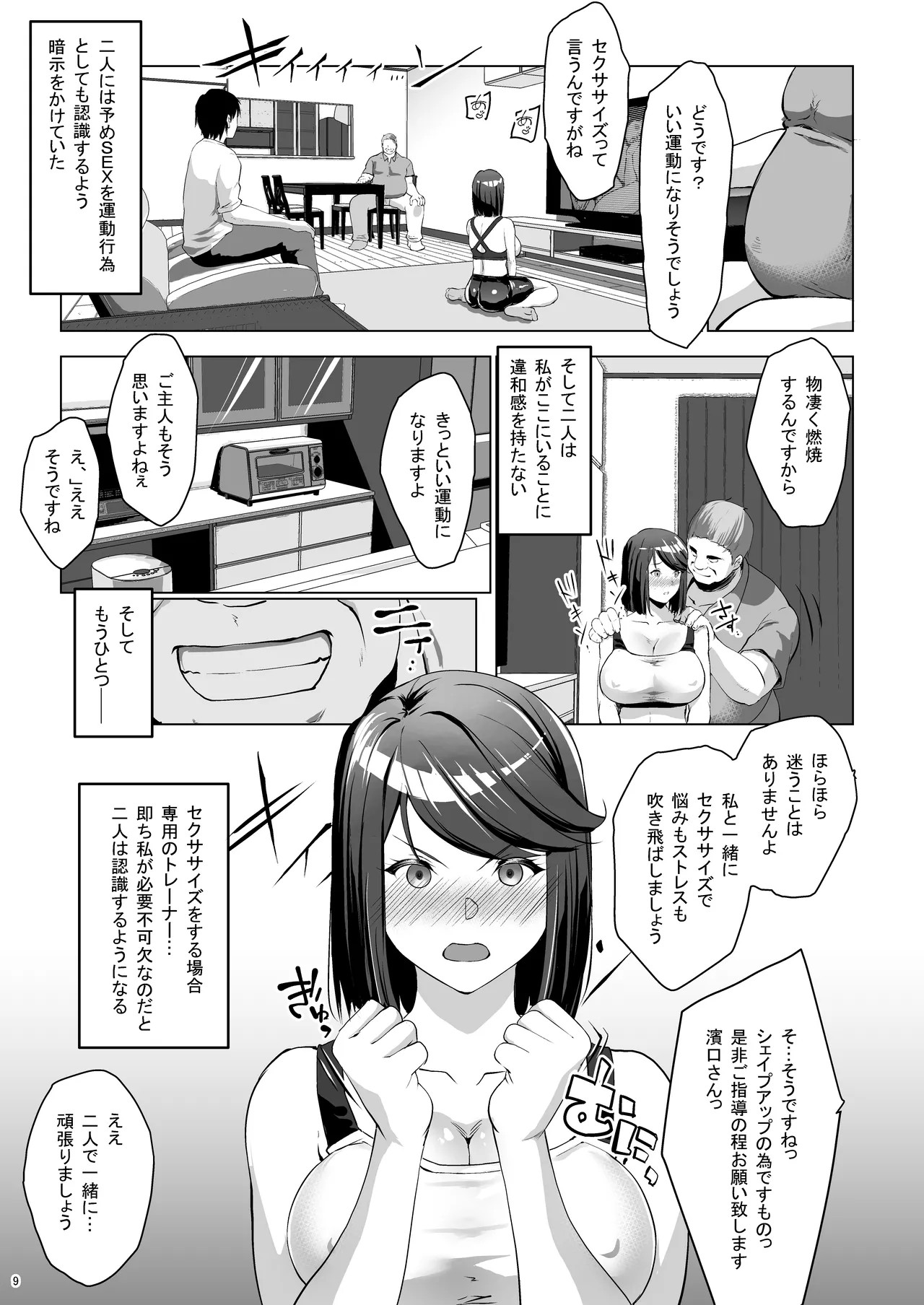 Page 9