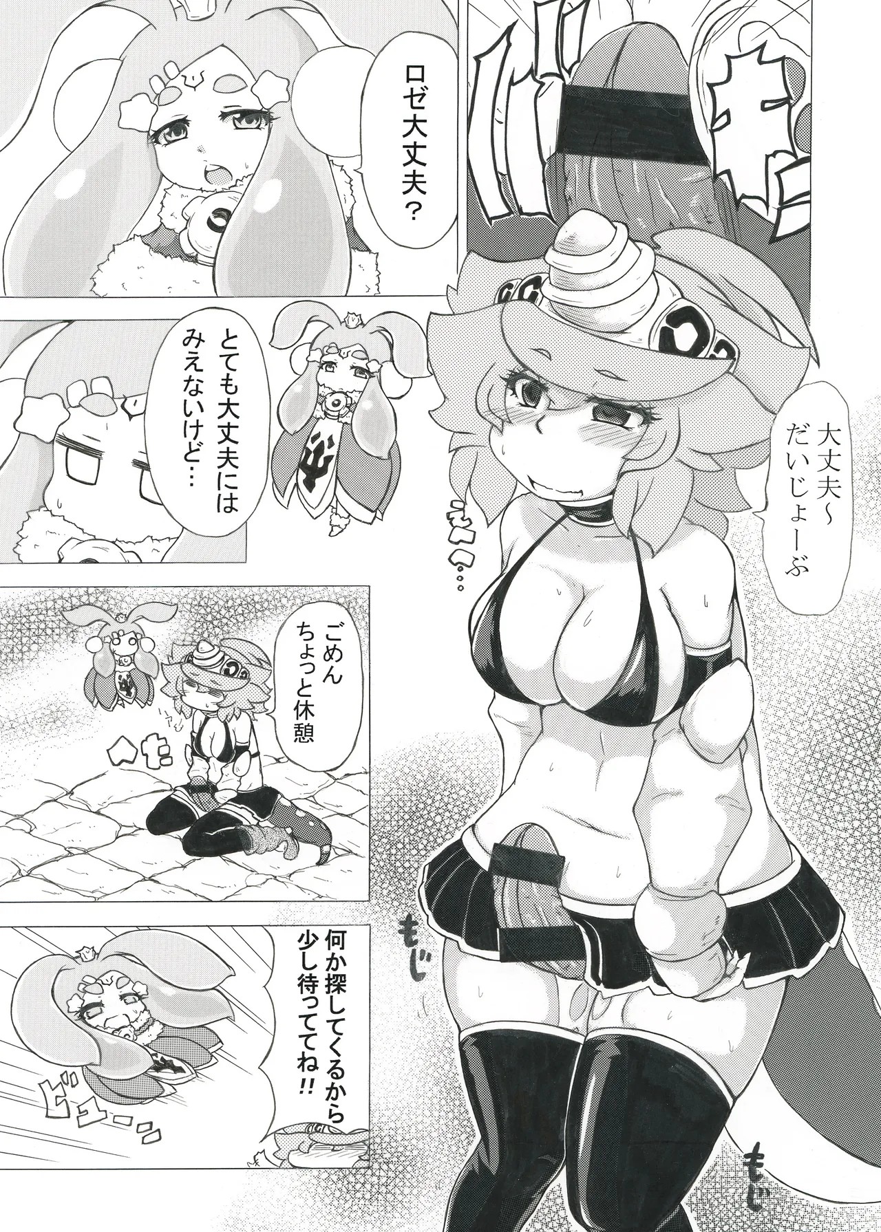 Page 3