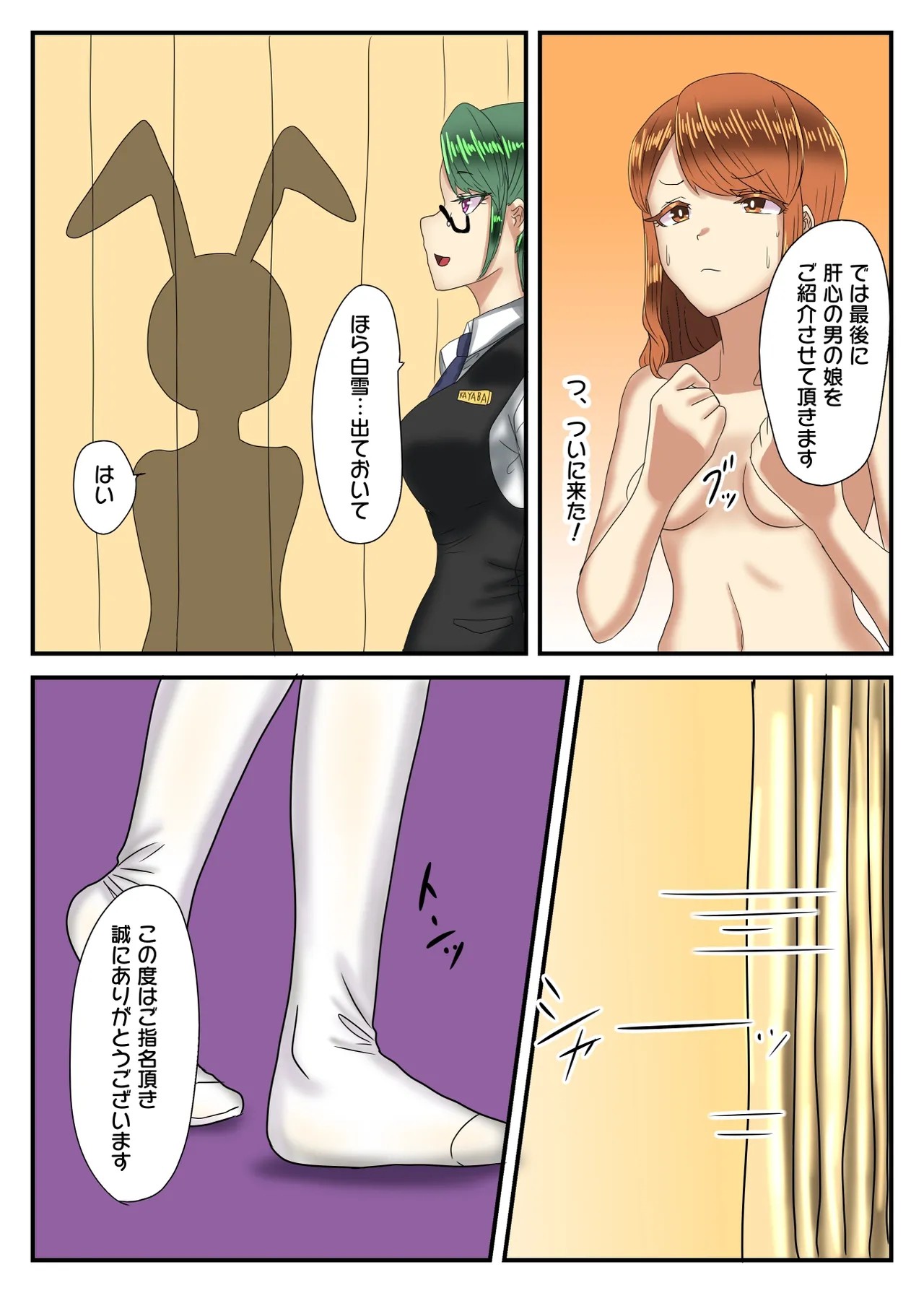 Page 29