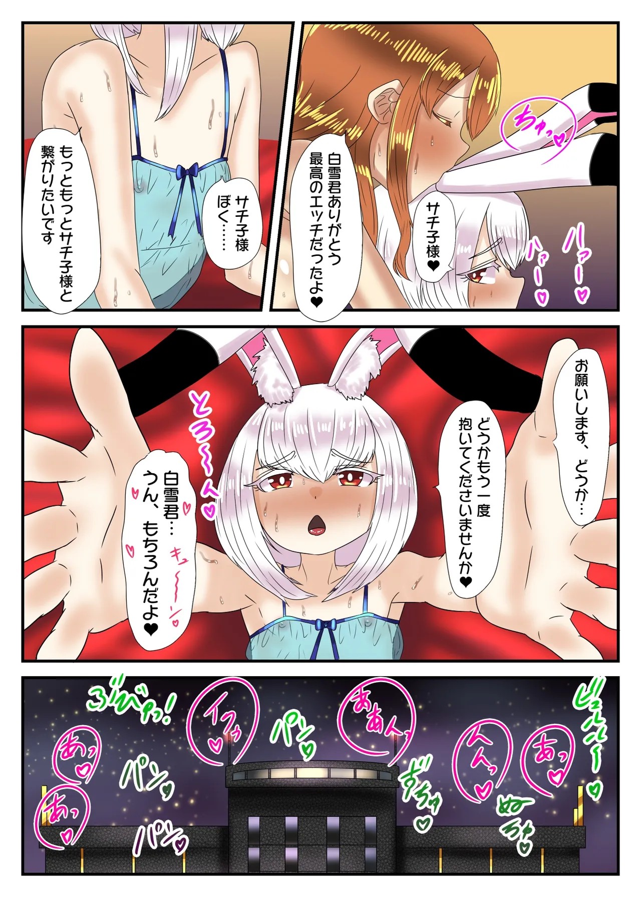 Page 64