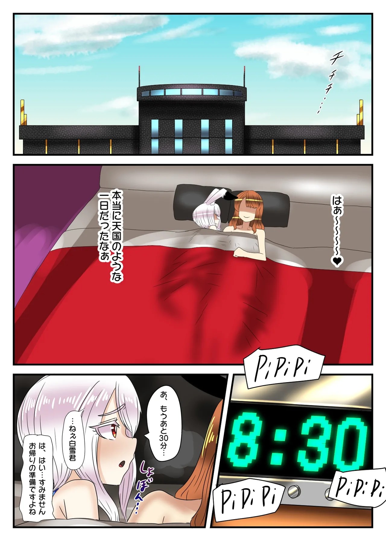 Page 65