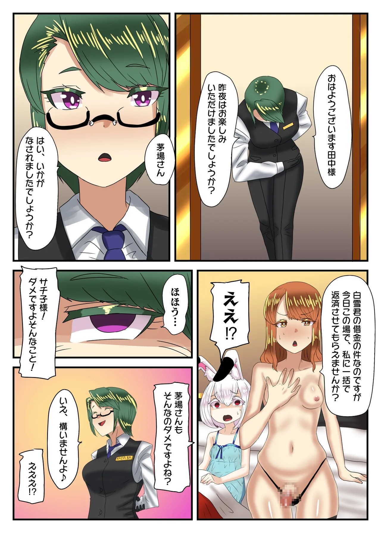 Page 69