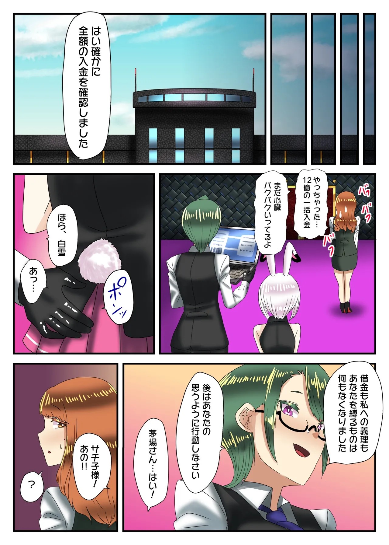 Page 72