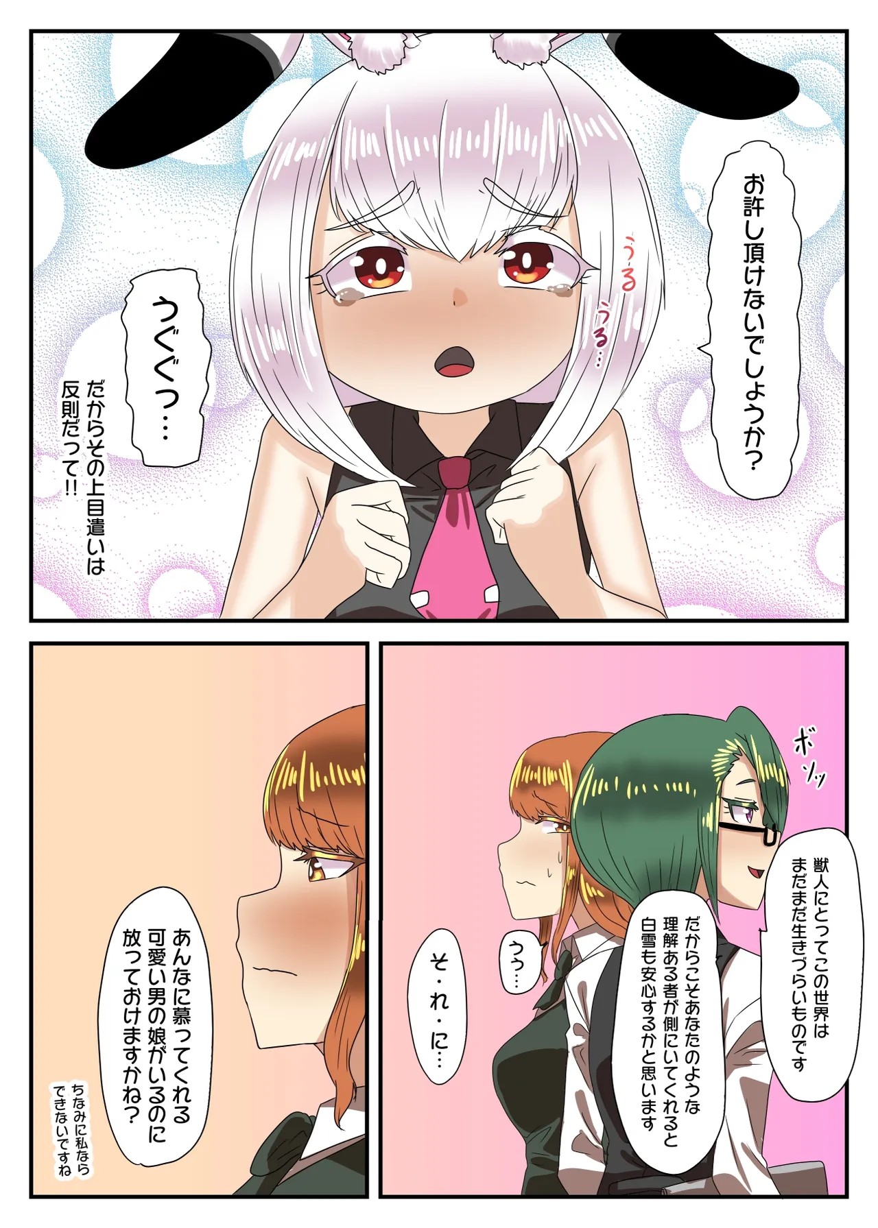 Page 74