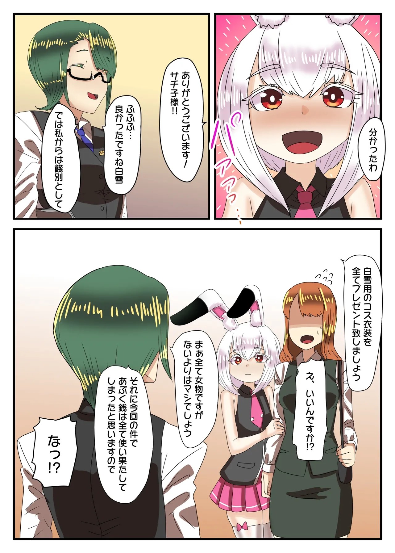 Page 75