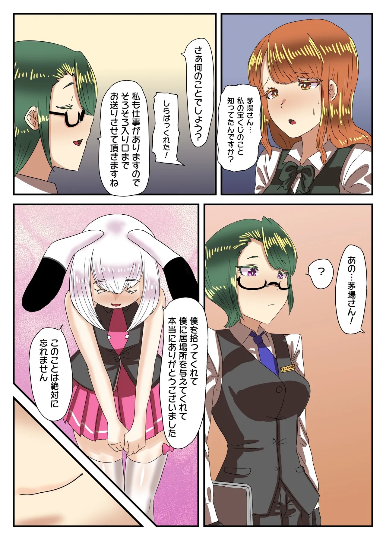 Page 76