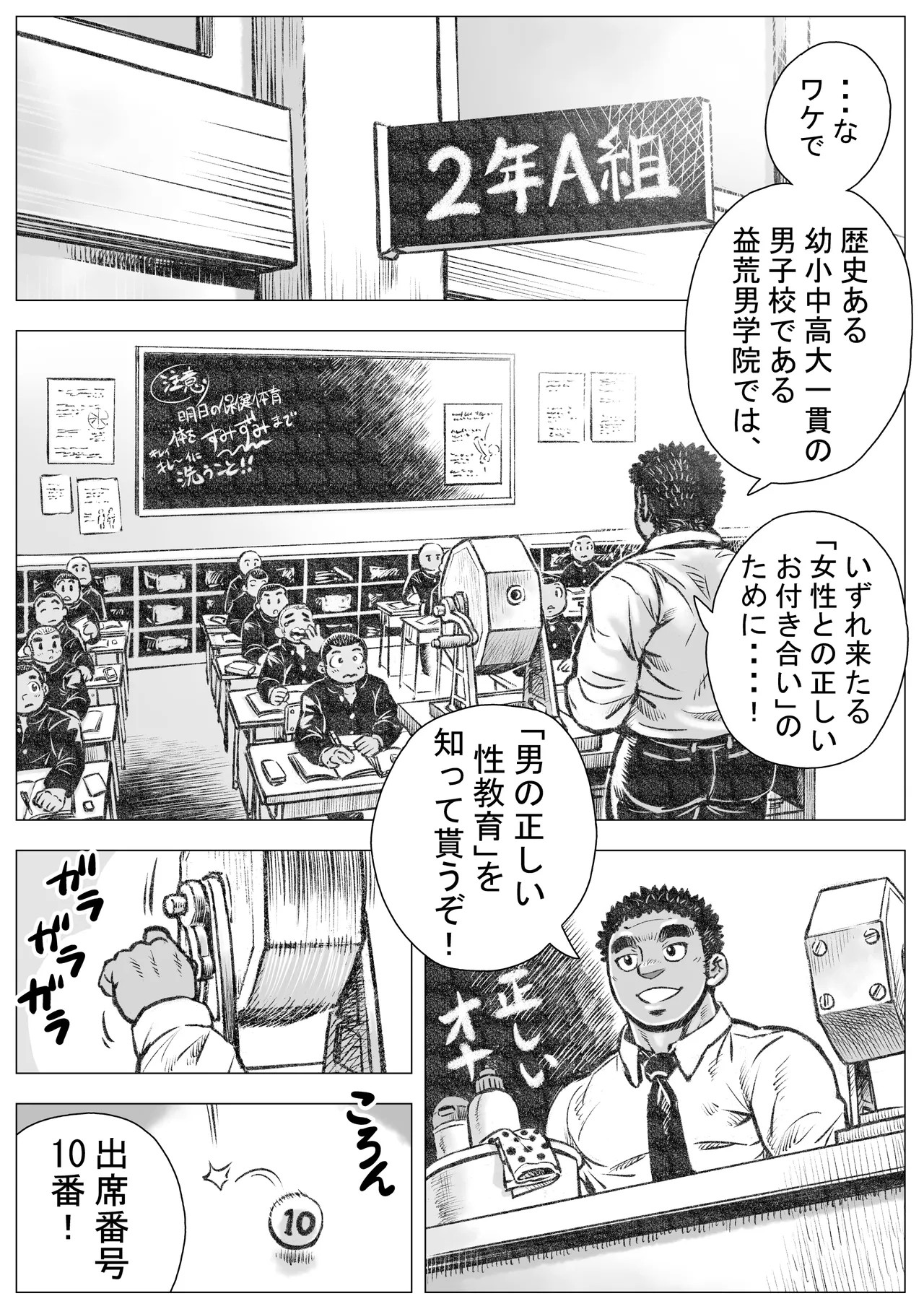 Page 3