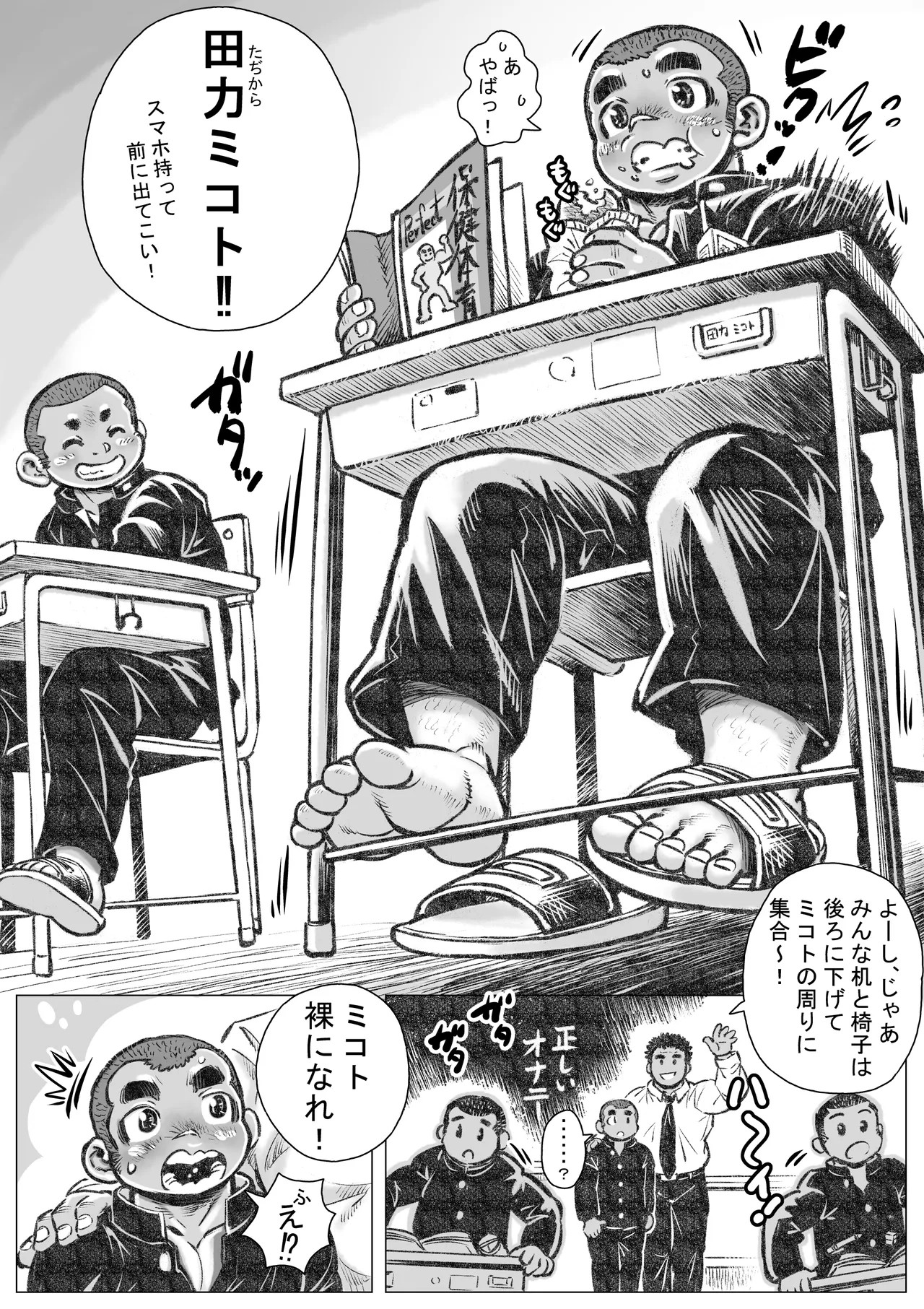 Page 4