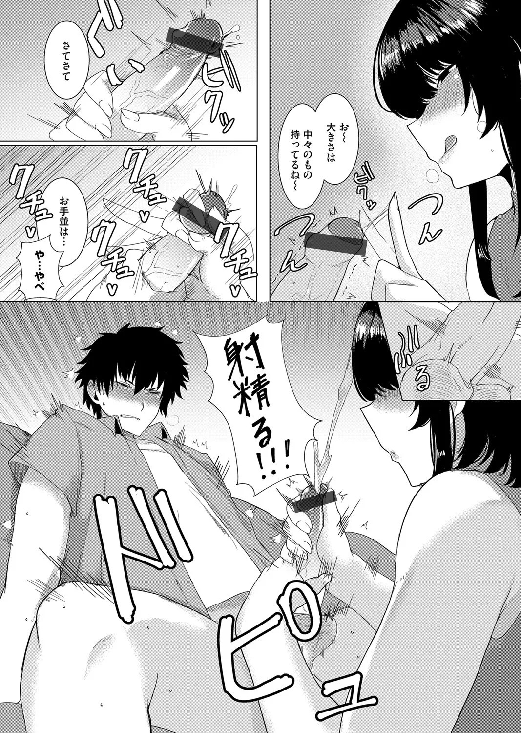 Page 140