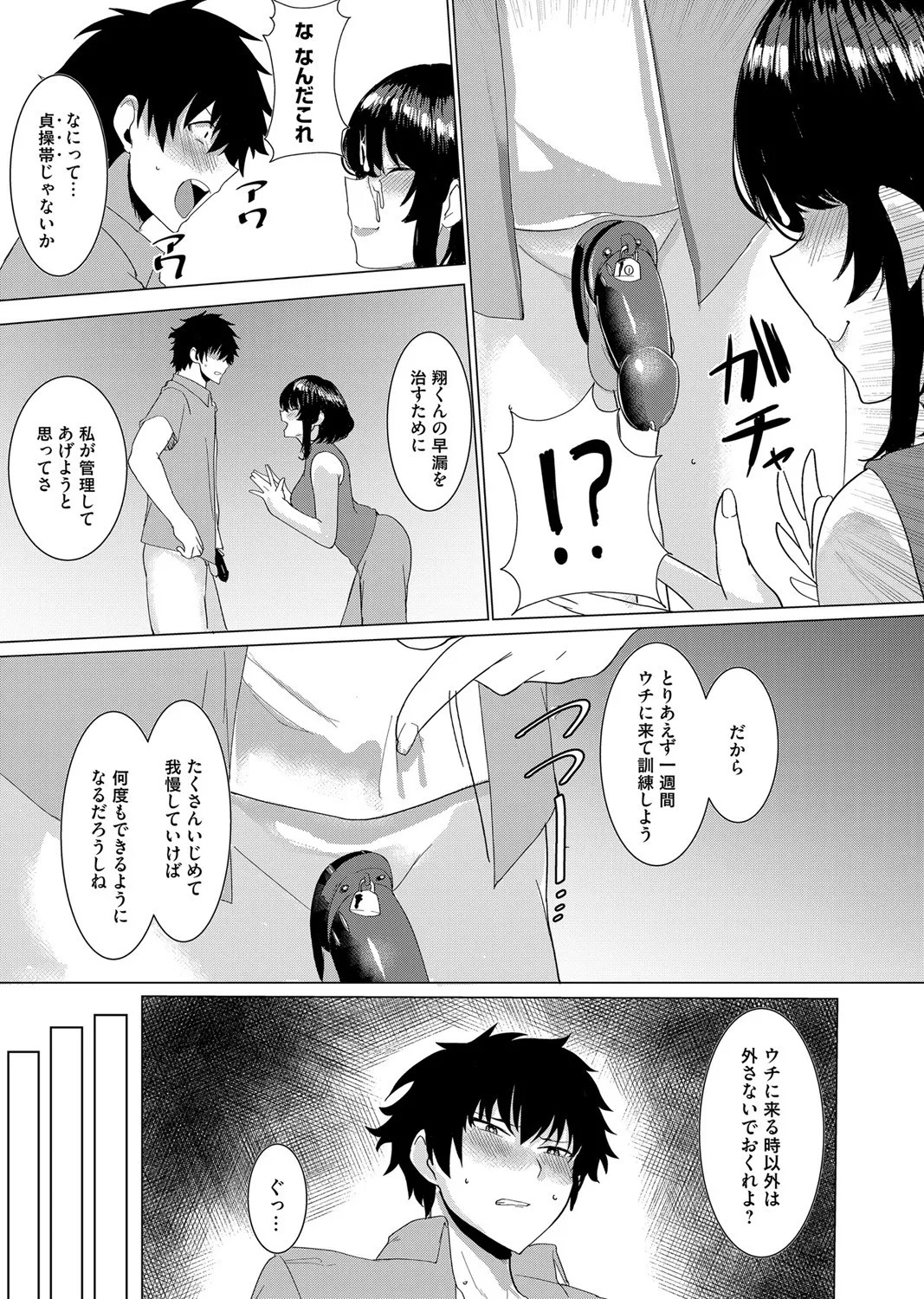 Page 142