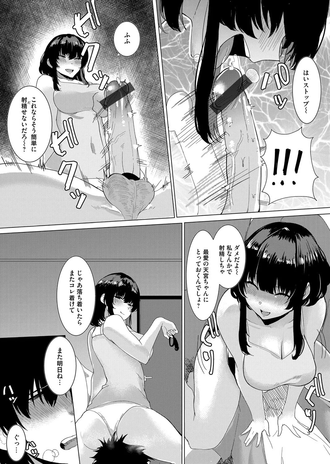 Page 144