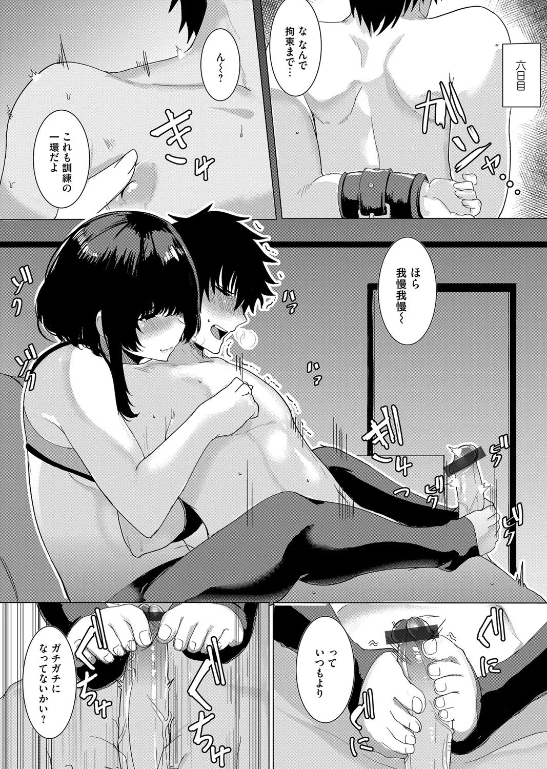 Page 145