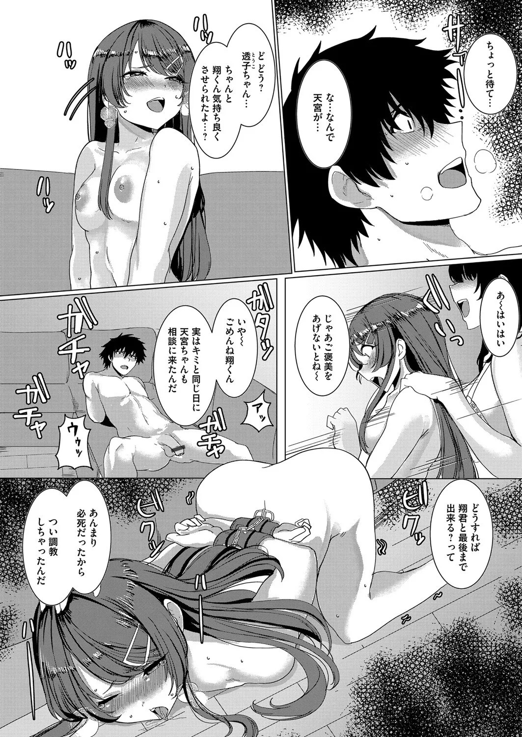 Page 151