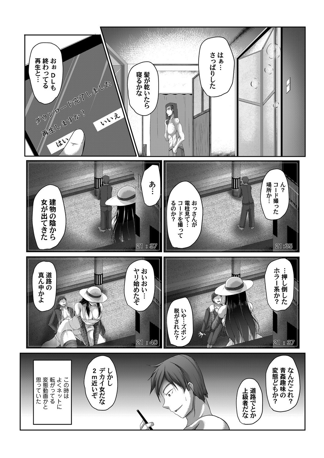 Page 57