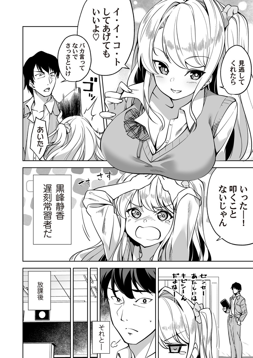Page 77