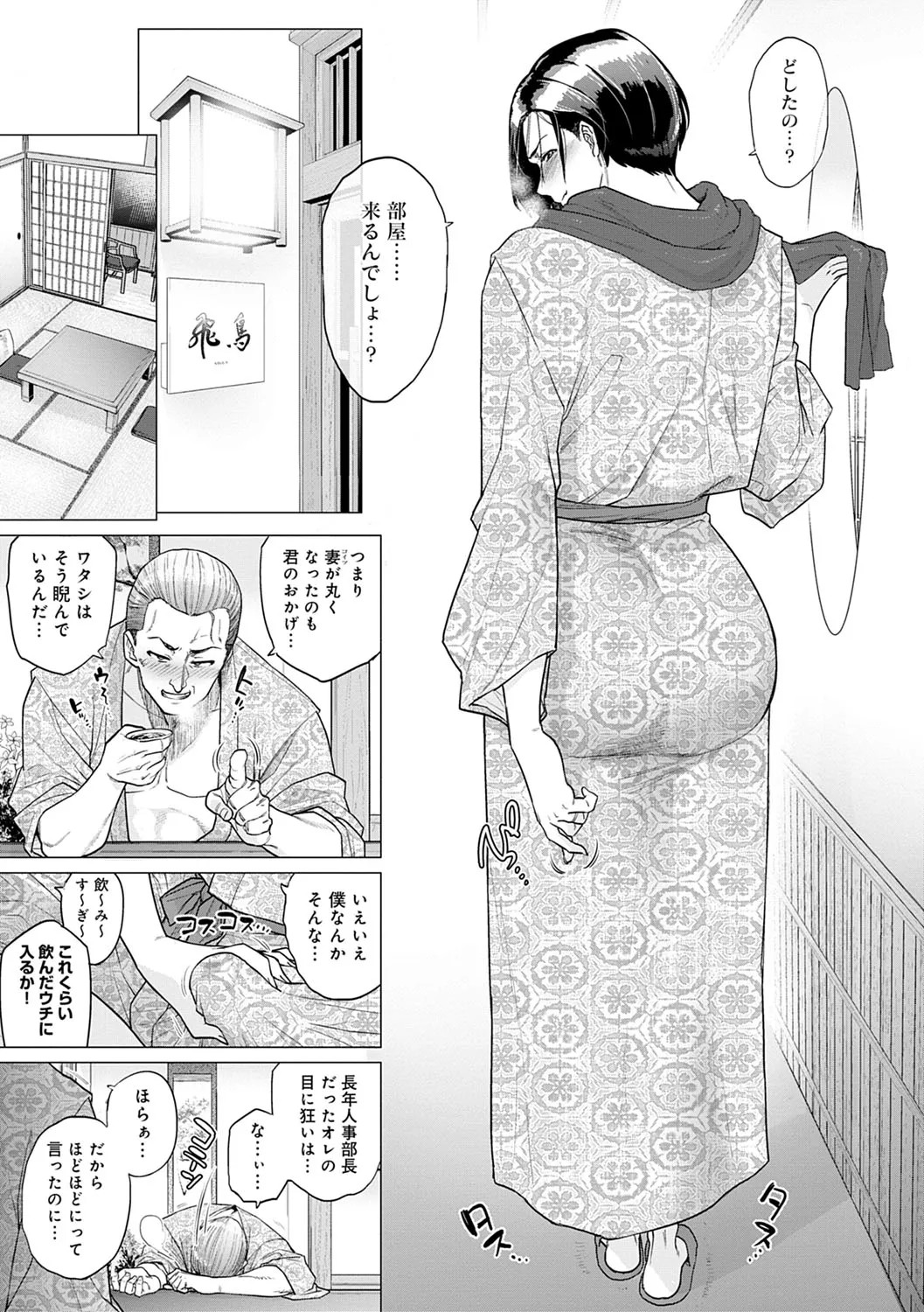 Page 214